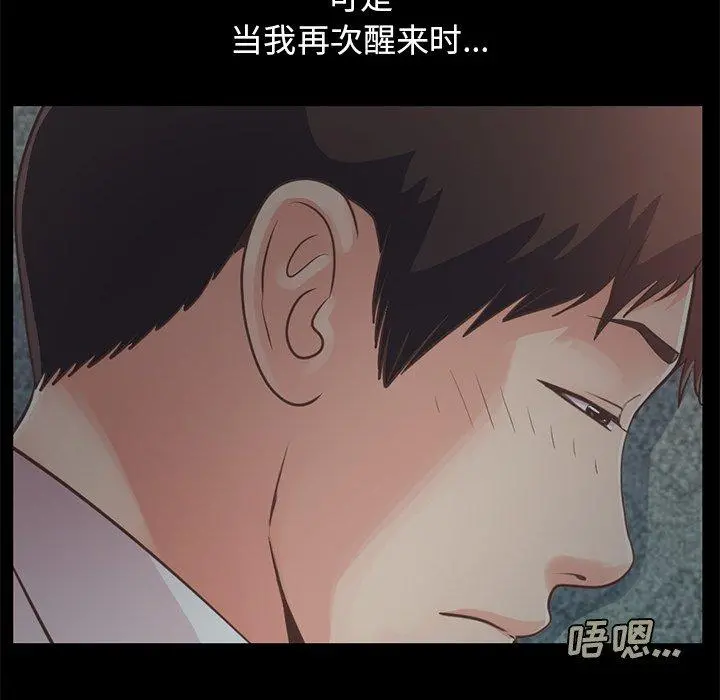 不该有的爱情 第21话 第225页