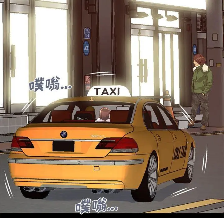 不该有的爱情 第21话 第32页