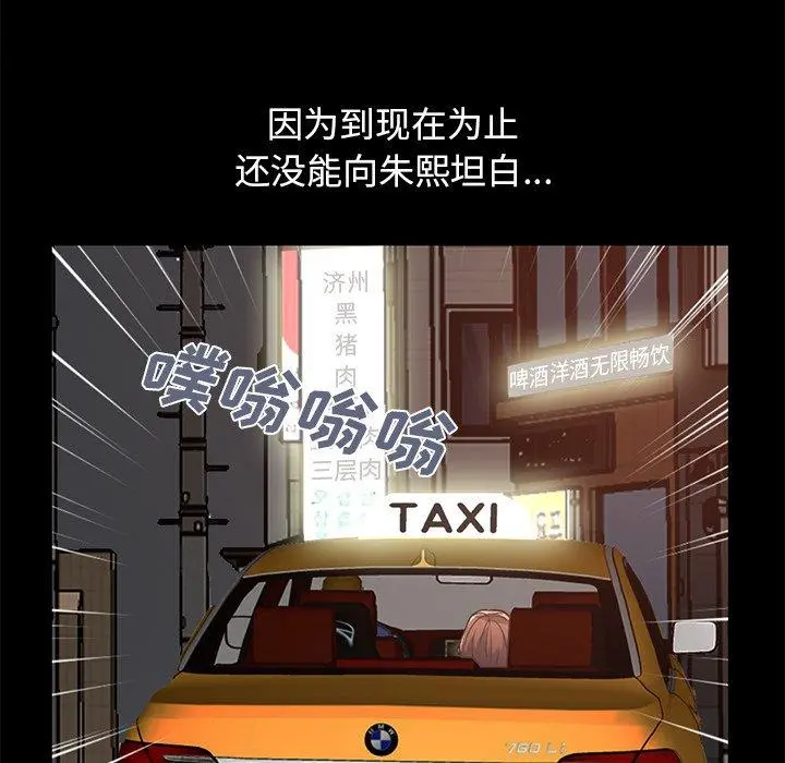 不该有的爱情 第21话 第26页