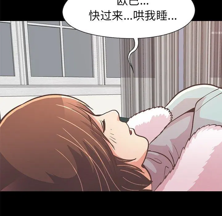 不该有的爱情 第21话 第137页