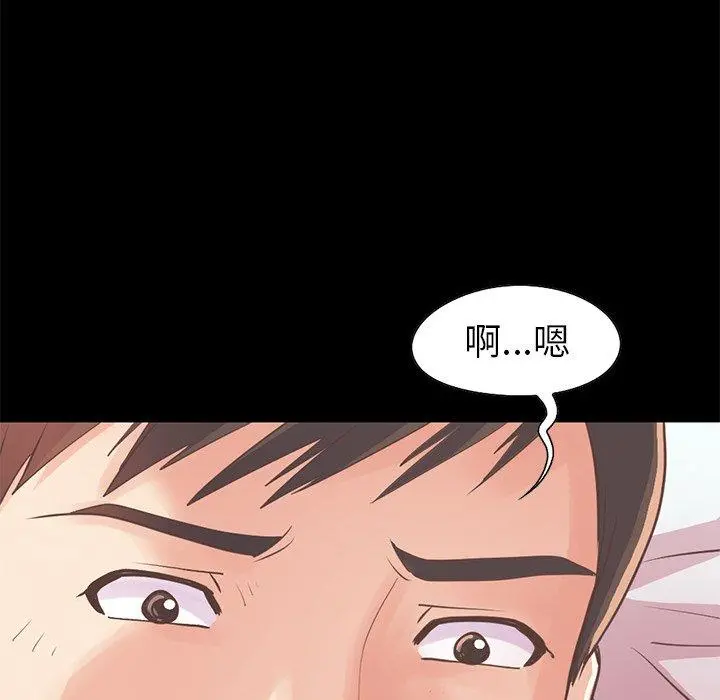 不该有的爱情 第21话 第173页