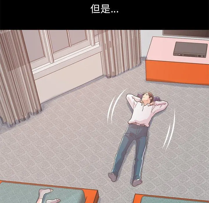 不该有的爱情 第21话 第149页