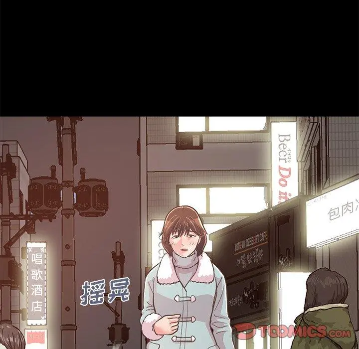 不该有的爱情 第21话 第44页