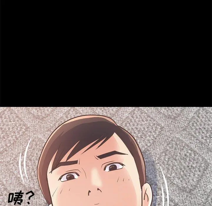 不该有的爱情 第21话 第159页
