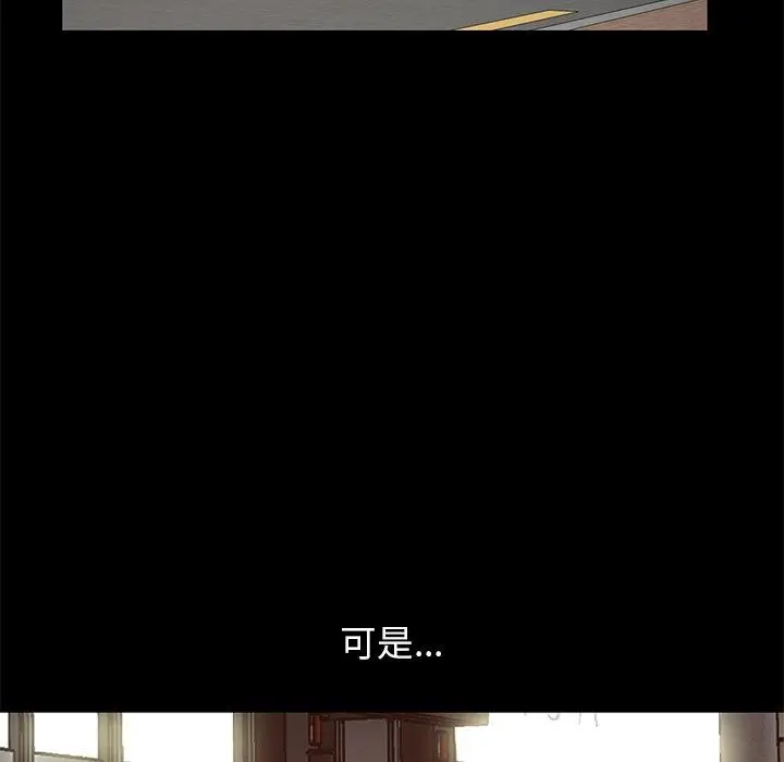 不该有的爱情 第21话 第31页