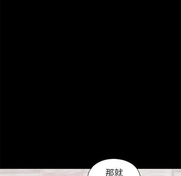不该有的爱情 第21话 第199页