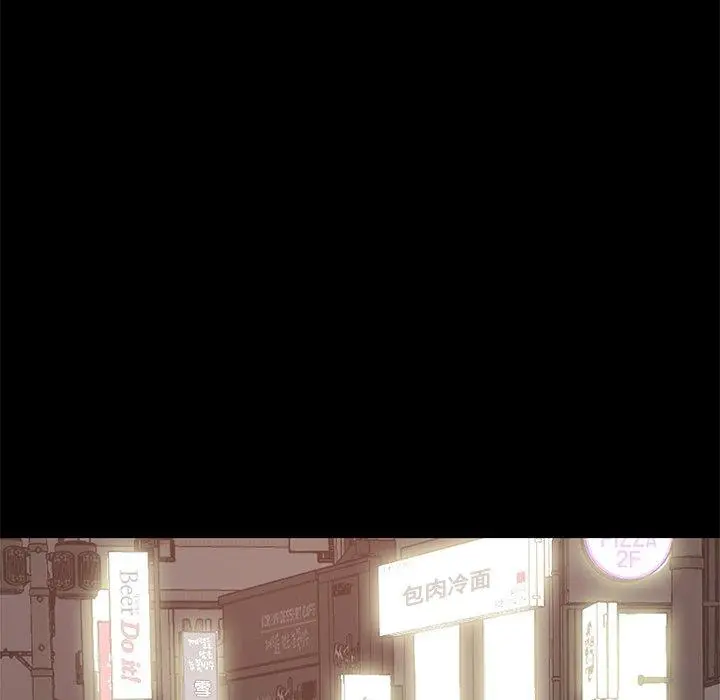 不该有的爱情 第21话 第16页