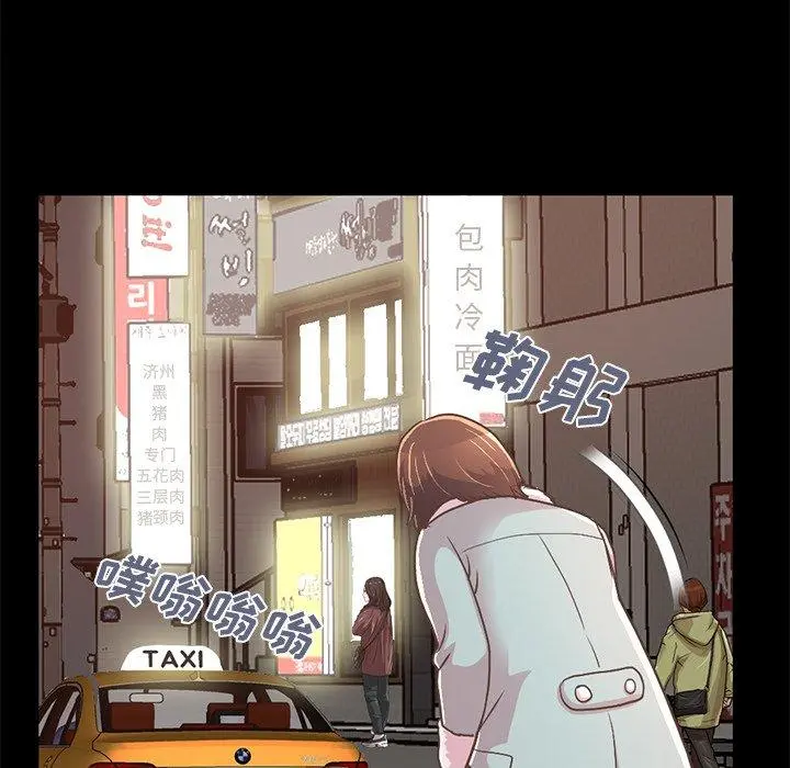 不该有的爱情 第21话 第42页