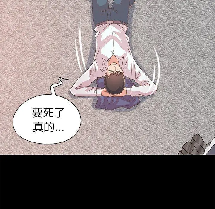 不该有的爱情 第21话 第142页