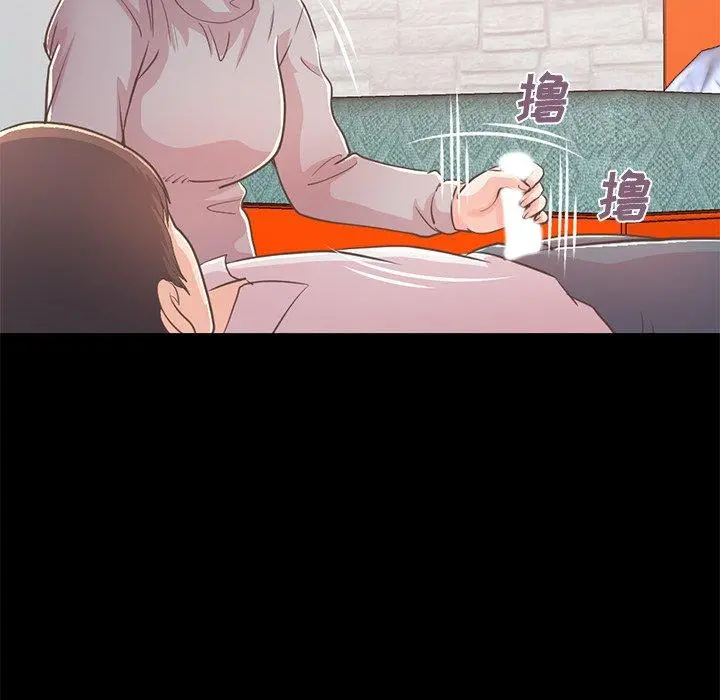 不该有的爱情 第21话 第170页