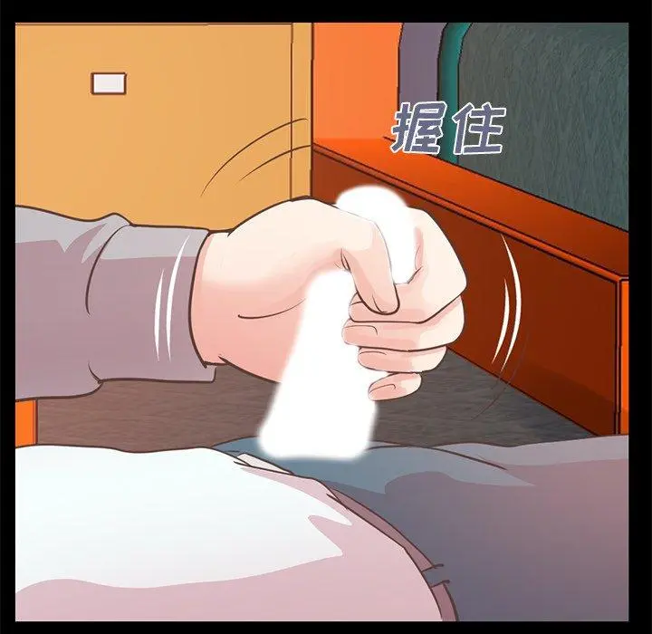 不该有的爱情 第21话 第168页