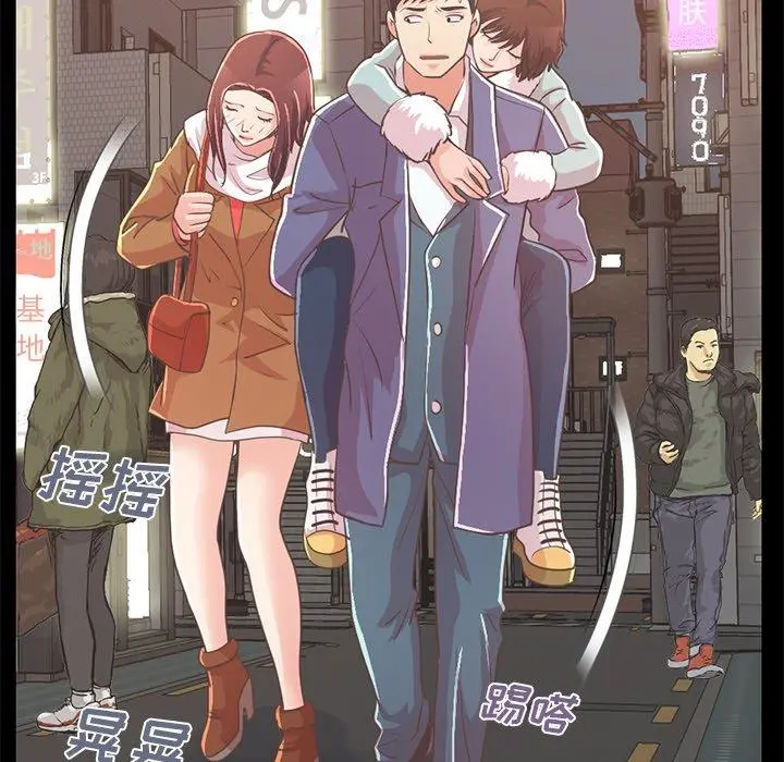 不该有的爱情 第21话 第6页