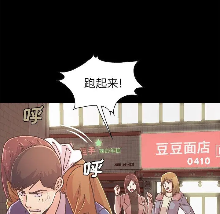 不该有的爱情 第21话 第108页