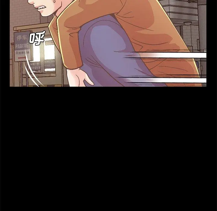 不该有的爱情 第21话 第111页