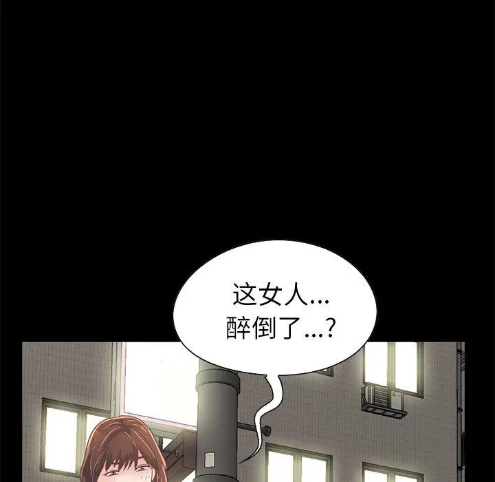 不该有的爱情 第21话 第62页