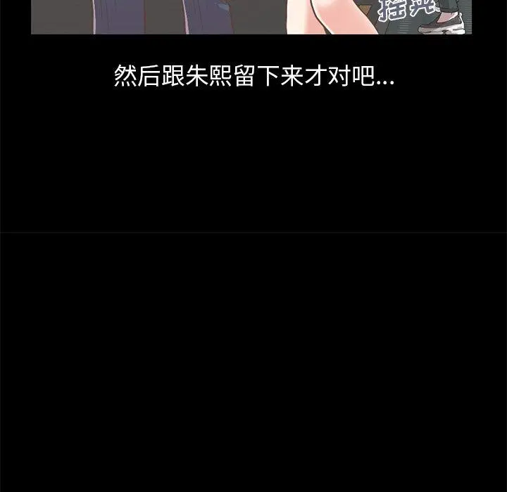 不该有的爱情 第21话 第25页