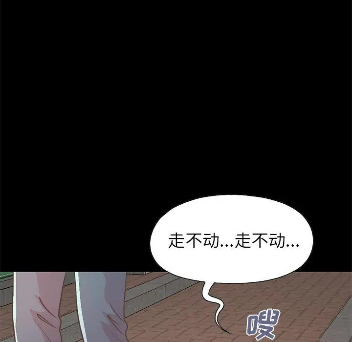 不该有的爱情 第21话 第60页