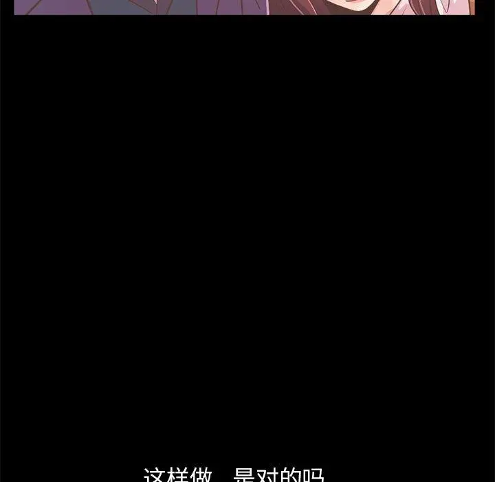 不该有的爱情 第21话 第21页