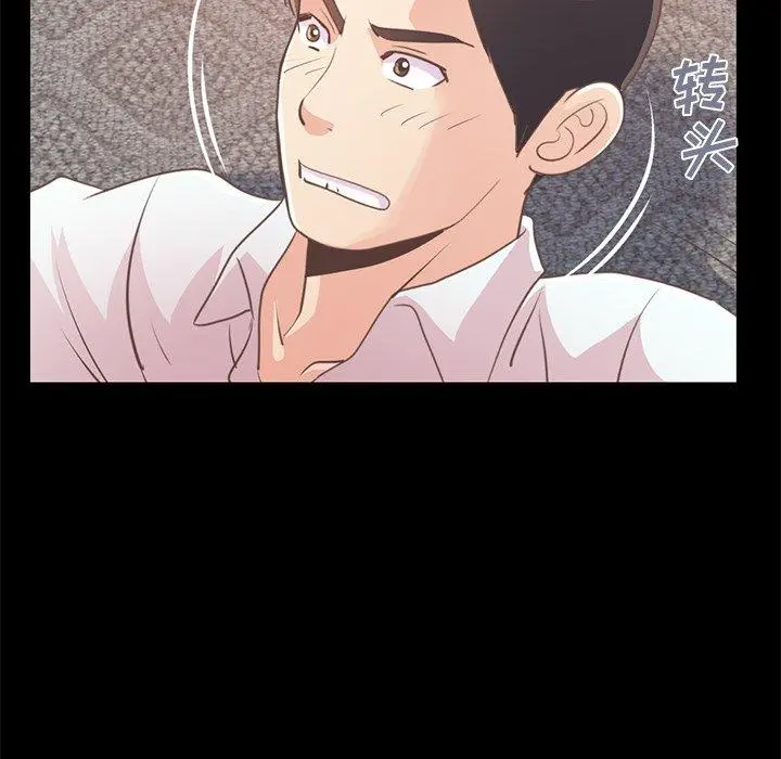 不该有的爱情 第21话 第177页