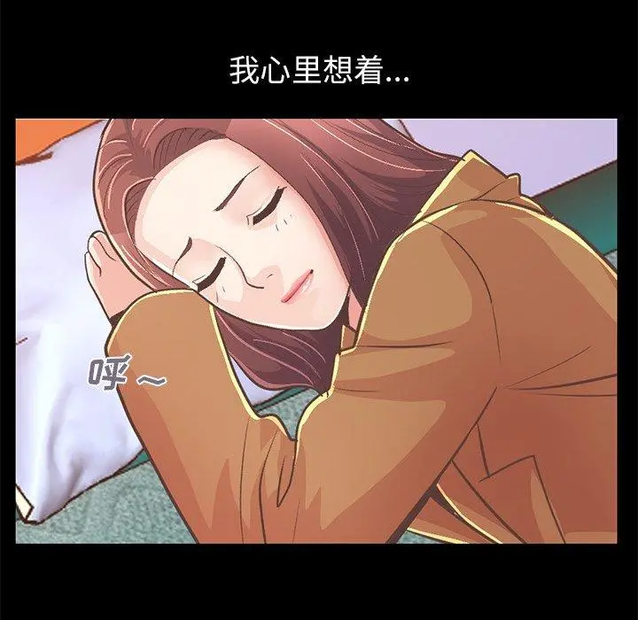 不该有的爱情 第21话 第213页