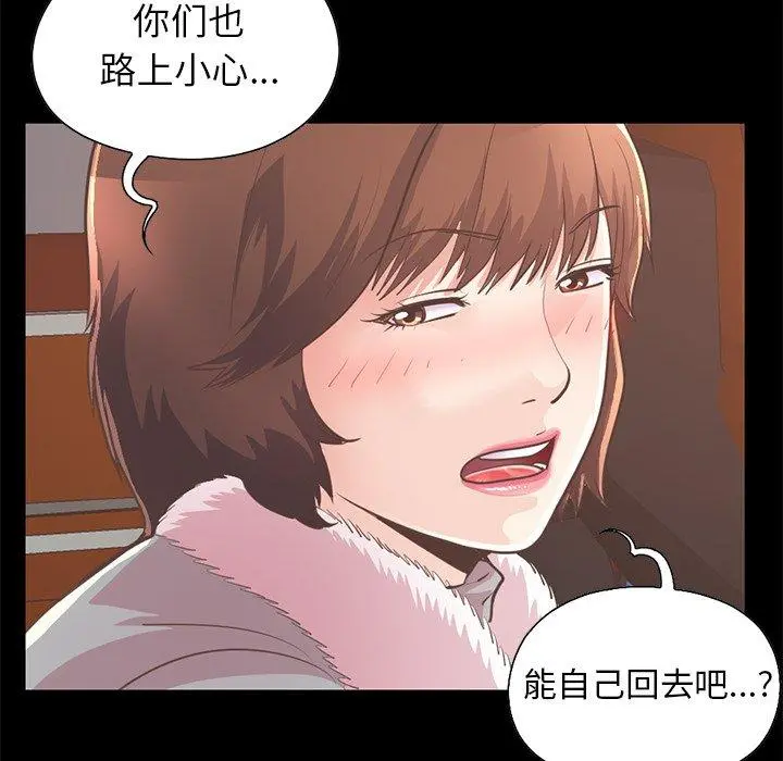 不该有的爱情 第21话 第13页