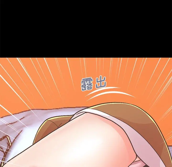 不该有的爱情 第21话 第193页