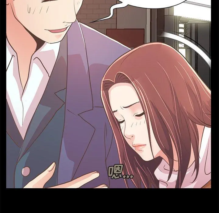 不该有的爱情 第21话 第56页