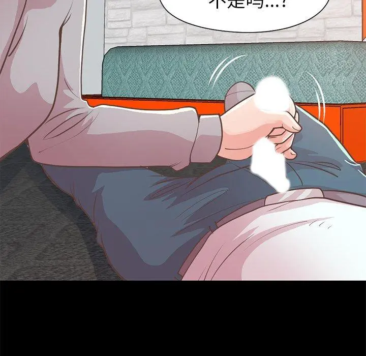 不该有的爱情 第21话 第183页