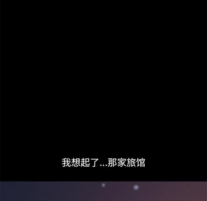 不该有的爱情 第21话 第90页