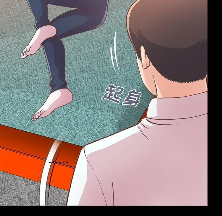 不该有的爱情 第21话 第208页