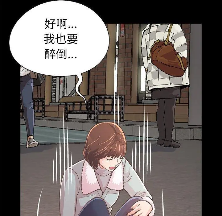 不该有的爱情 第21话 第65页