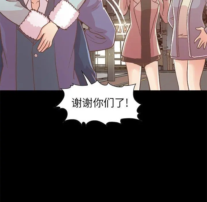 不该有的爱情 第21话 第129页