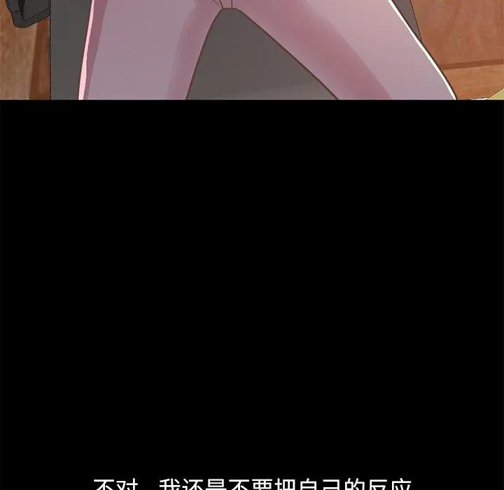 不该有的爱情 第23话 第62页