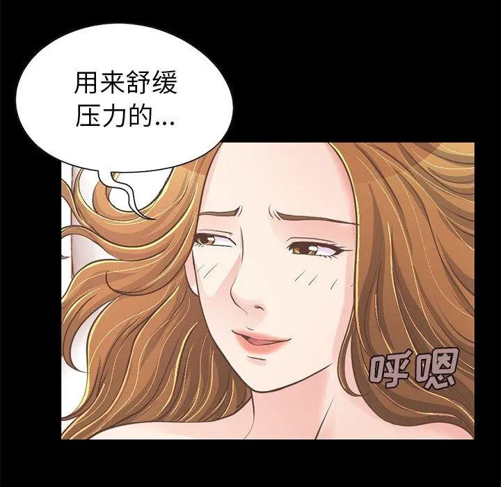 不该有的爱情 第23话 第127页
