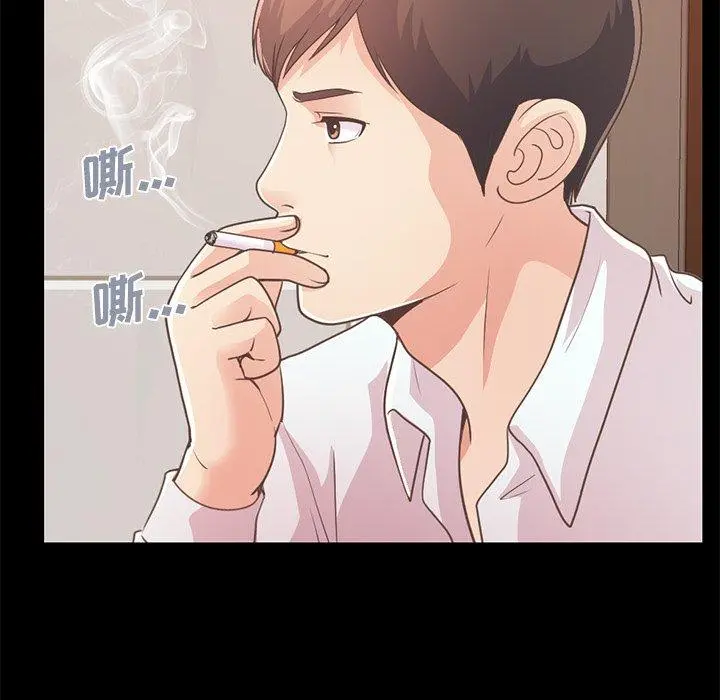 不该有的爱情 第23话 第11页