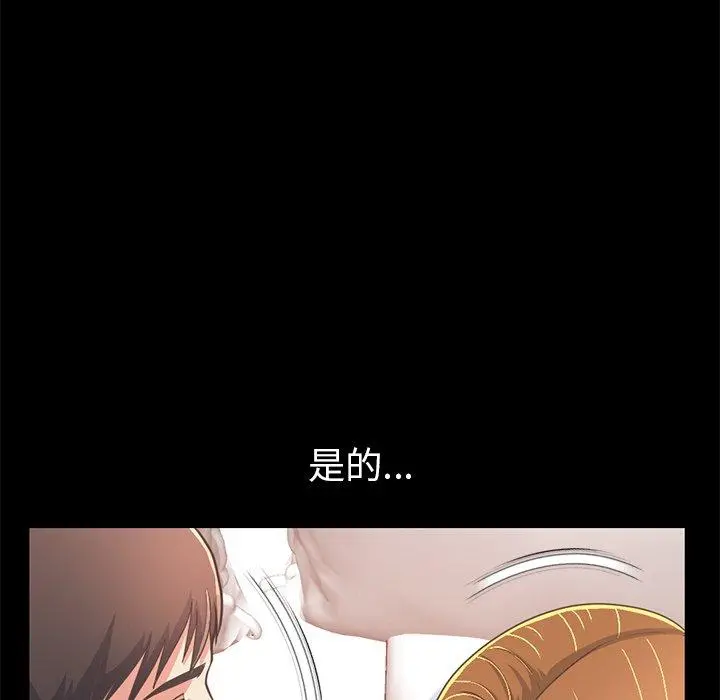 不该有的爱情 第23话 第136页
