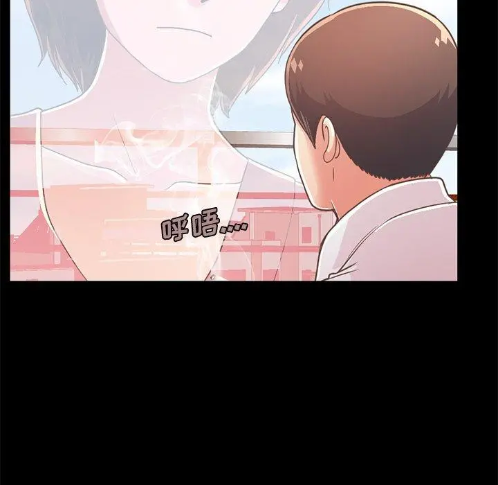不该有的爱情 第23话 第9页