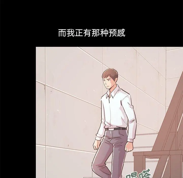 不该有的爱情 第23话 第24页