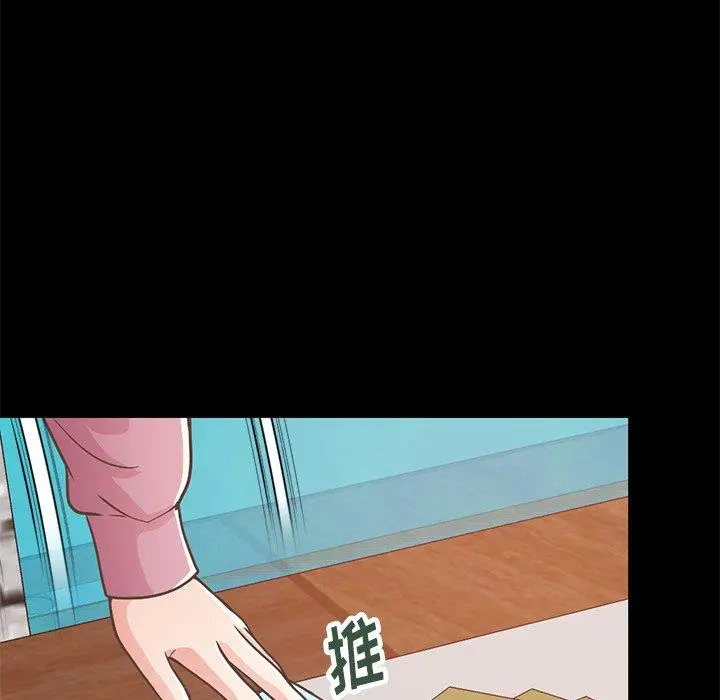 不该有的爱情 第23话 第43页