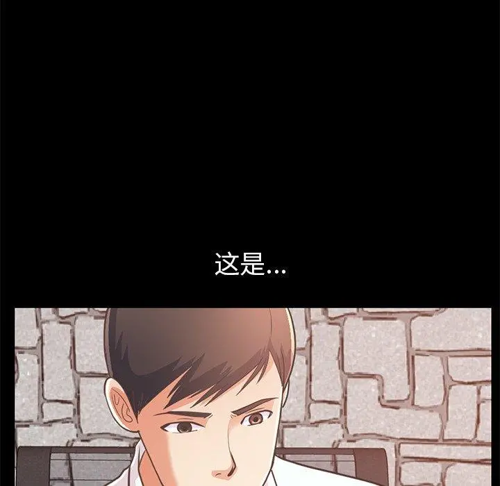 不该有的爱情 第23话 第52页