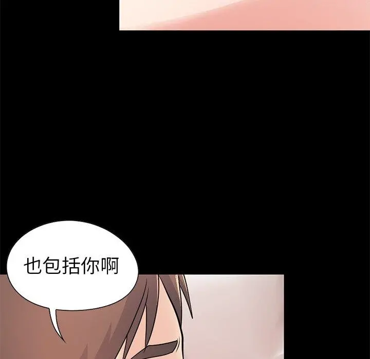 不该有的爱情 第23话 第168页