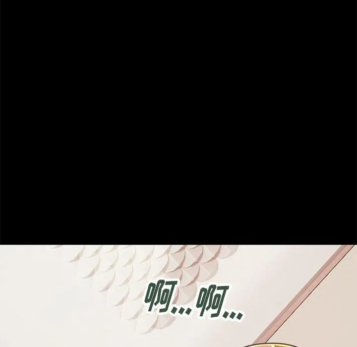 不该有的爱情 第23话 第67页