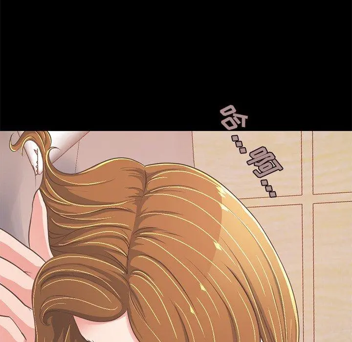 不该有的爱情 第23话 第84页