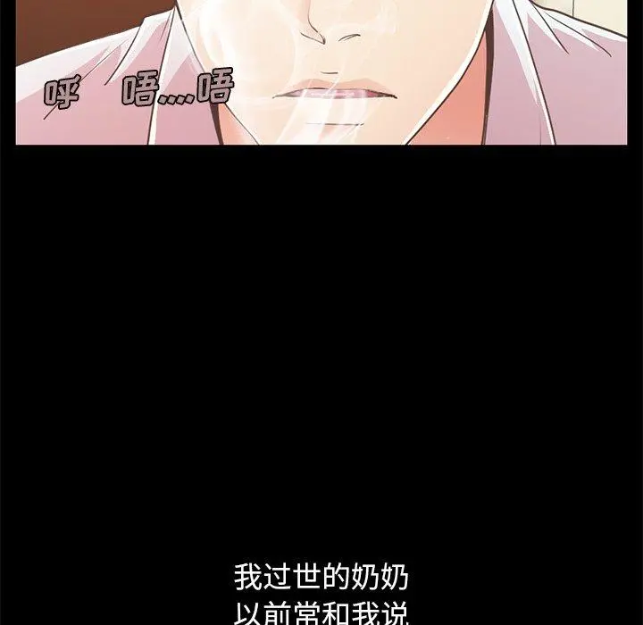 不该有的爱情 第23话 第13页