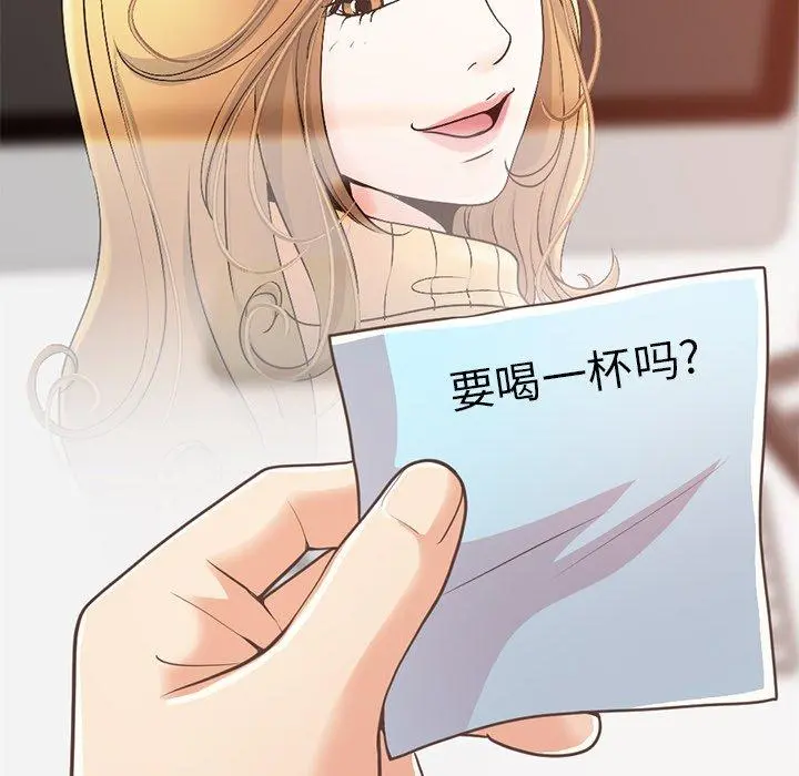 不该有的爱情 第23话 第55页