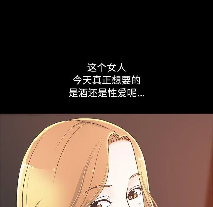 不该有的爱情 第23话 第54页