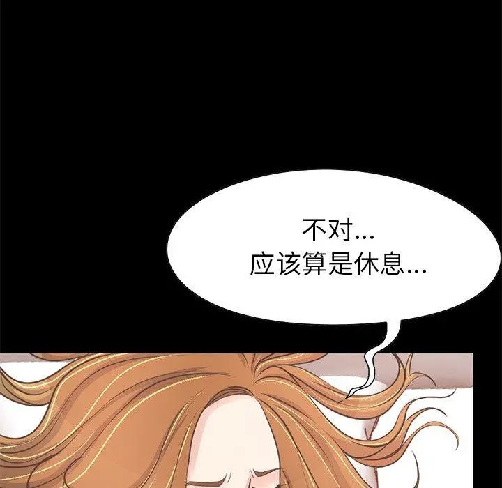 不该有的爱情 第23话 第128页