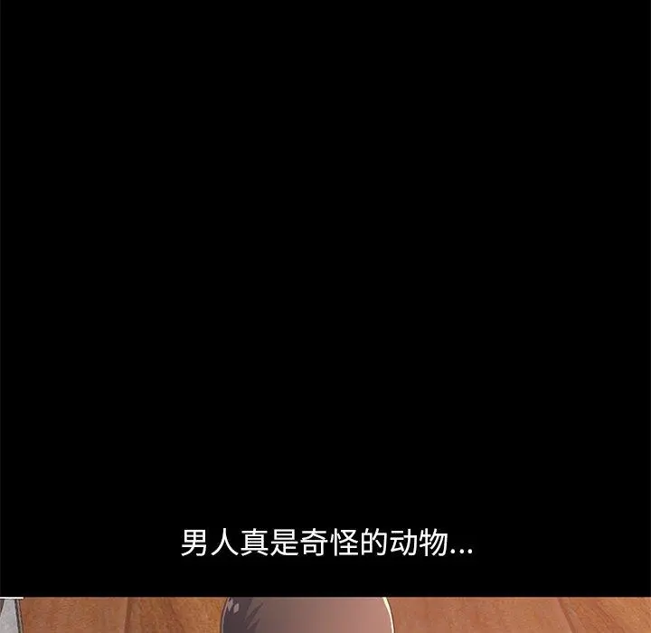 不该有的爱情 第23话 第60页