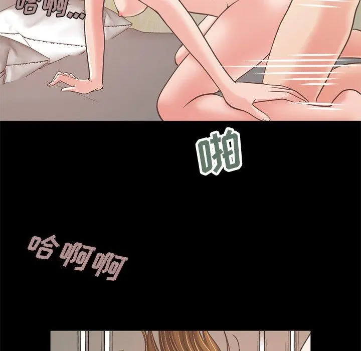 不该有的爱情 第23话 第88页