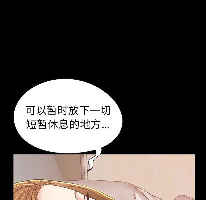 不该有的爱情 第23话 第130页